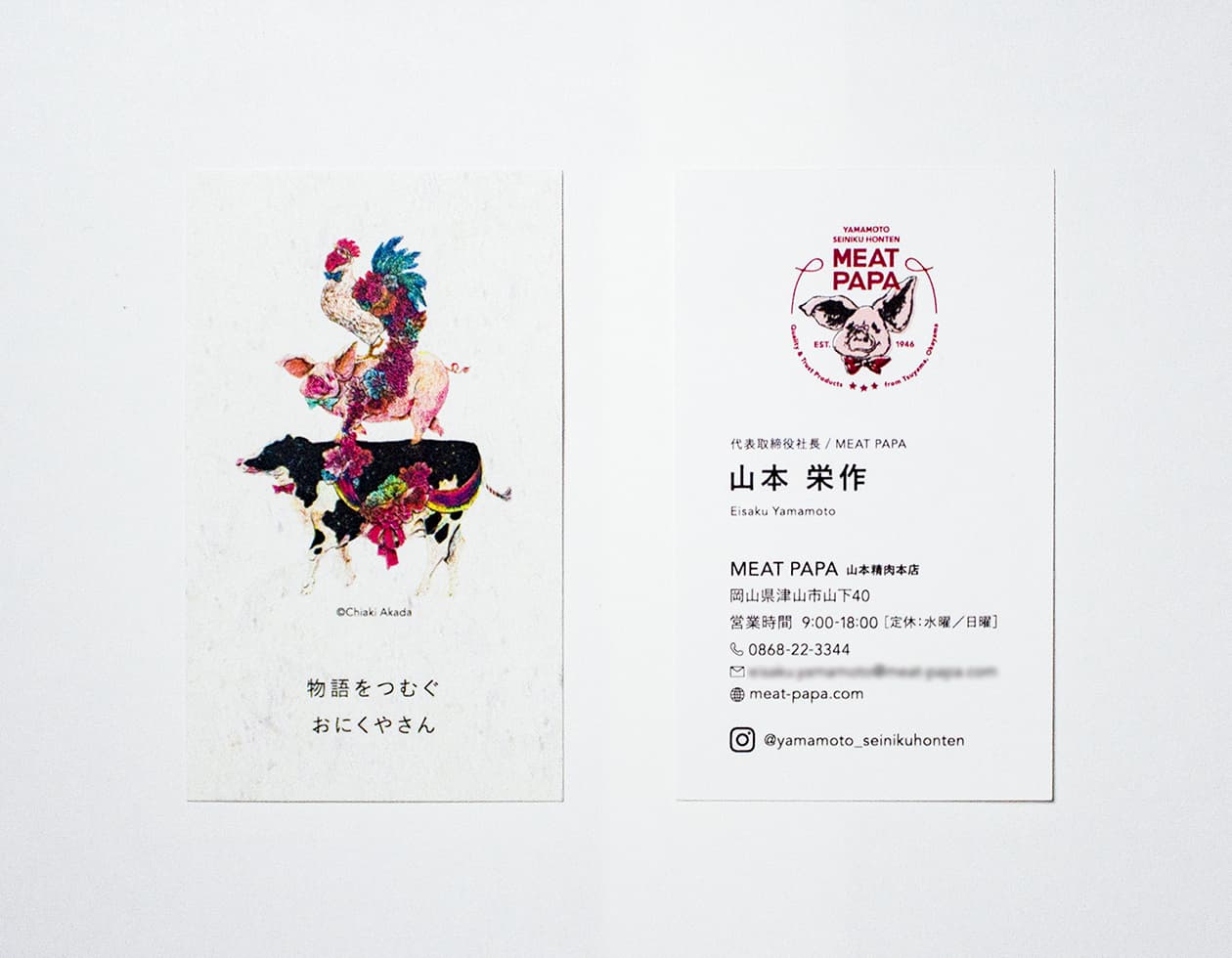 2023 : MEAT PAPA - Business Card