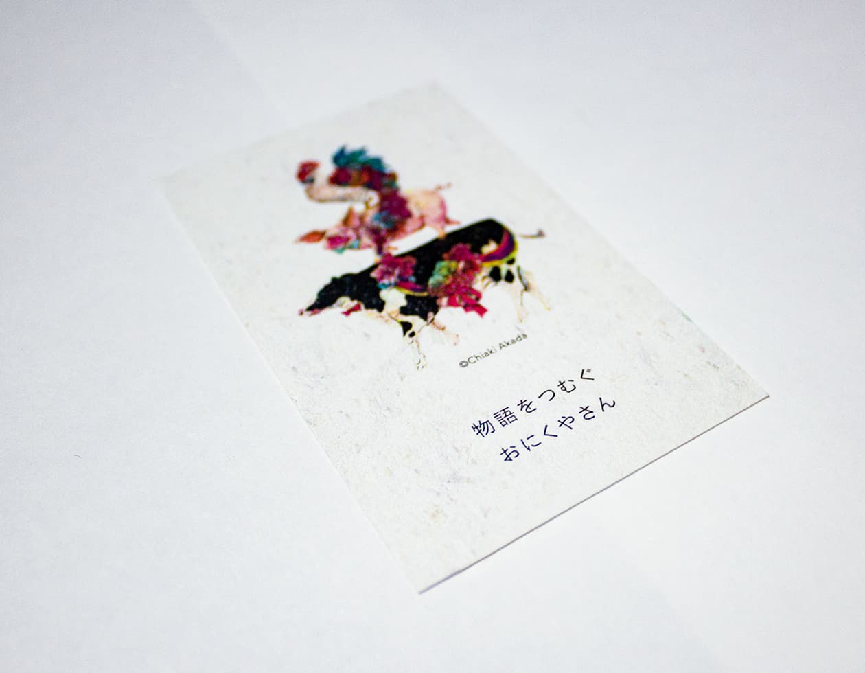 2023 : MEAT PAPA - Business Card