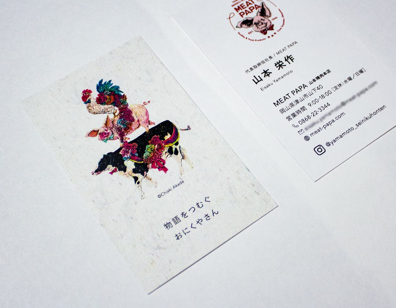 2023 : MEAT PAPA - Business Card
