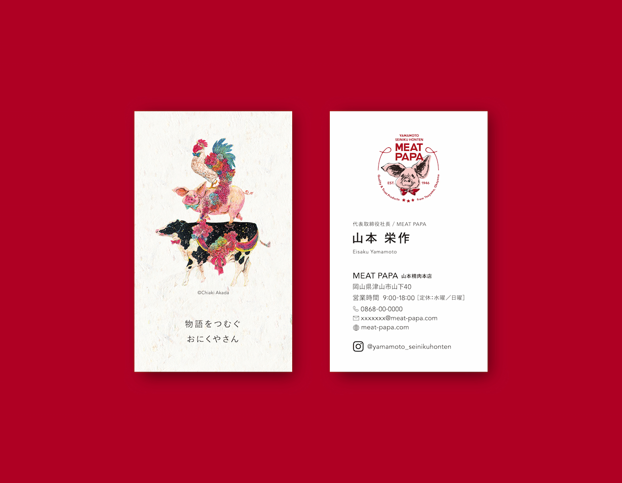 2023 : MEAT PAPA - Business Card