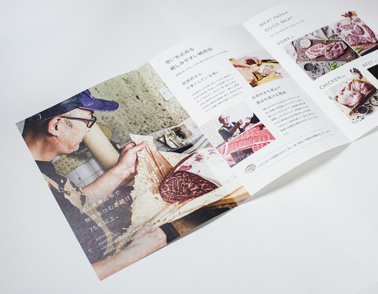 2023 : MEAT PAPA – Brochure