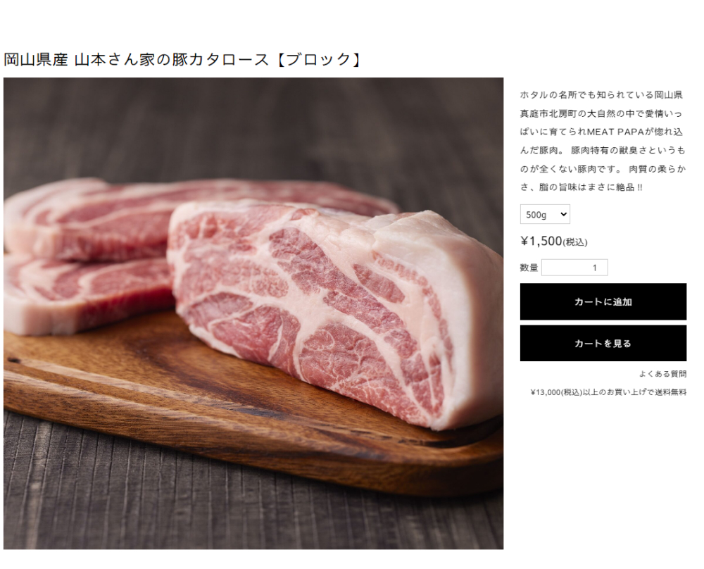 meatpapa-chiakiakadastudio-onlineshop-project