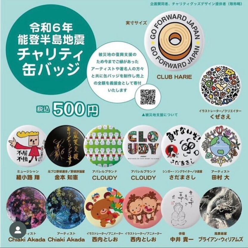news-charitygoods