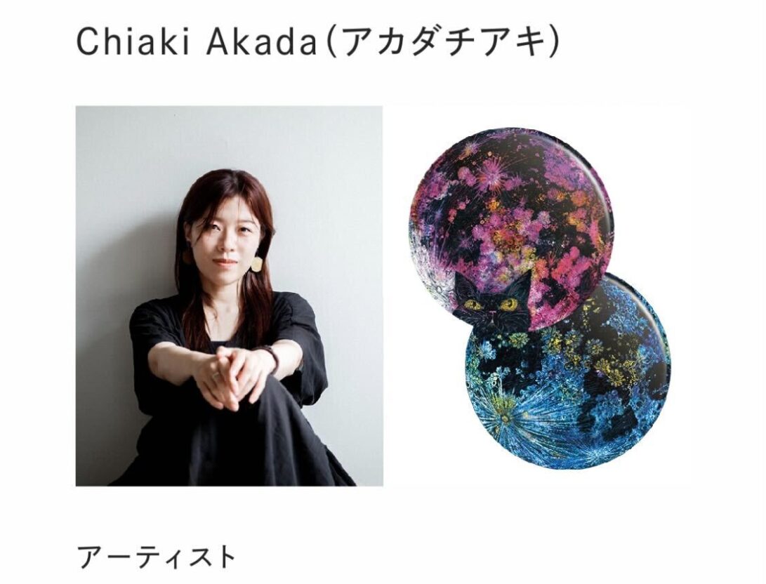 news-charitygoods Chiaki Akada, アカダチアキ