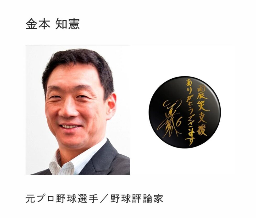 news-charitygoods