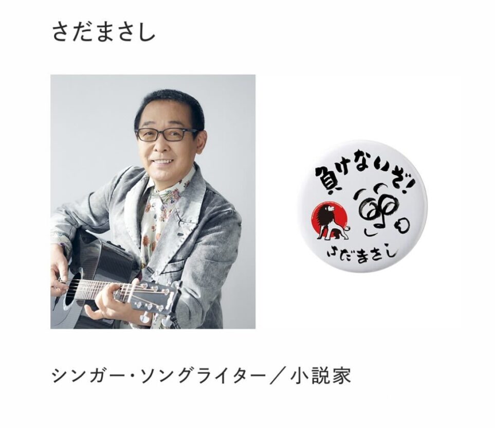 news-charitygoods