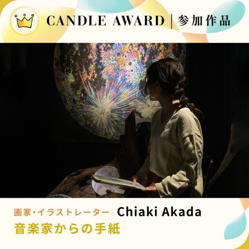 exhibition-candlenight-2024osaka
