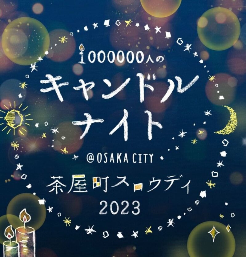 exhibition-candlenight-chayamachi-osaka