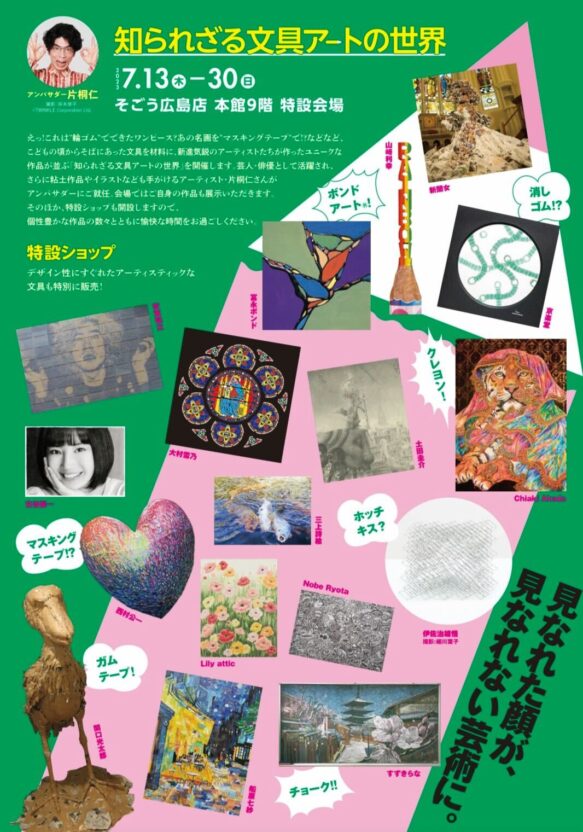 exhibition-bungu-art-hiroshima exhibition-bungu-art-hiroshima