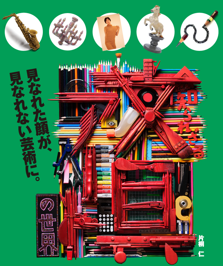 【展示のお知らせ】知られざる文具アートの世界@日本橋髙島屋S.C.（4/26~5/8）